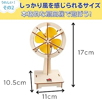 Amazon.co.jp: Apricity 工作キット 手作りキット 小学生が楽しめる