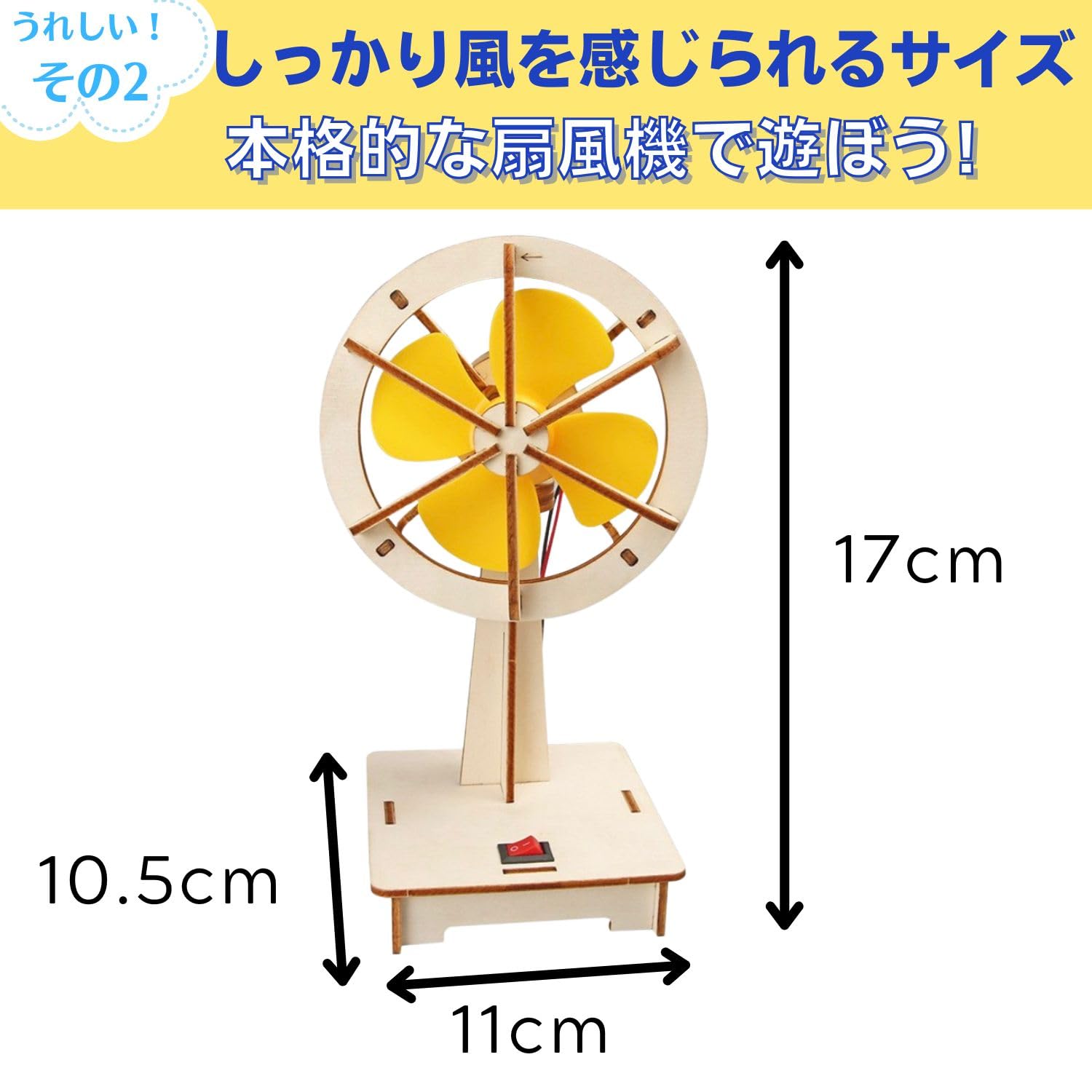 Amazon.co.jp: Apricity 工作キット 手作りキット 小学生が