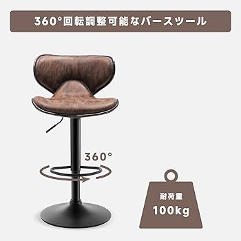 カウンターチェア 2脚セット 回転 昇降 バーチェア 高さ調整可能　ハイチェア Amazon｜ぼん家具 カウンターチェア 背もたれ付き 昇降式 座面高