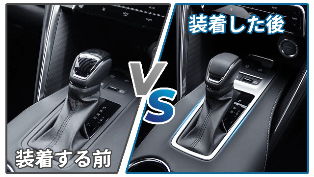 Amazon | Vlookee トヨタ ハリアー 80系 シフトパネルカバー