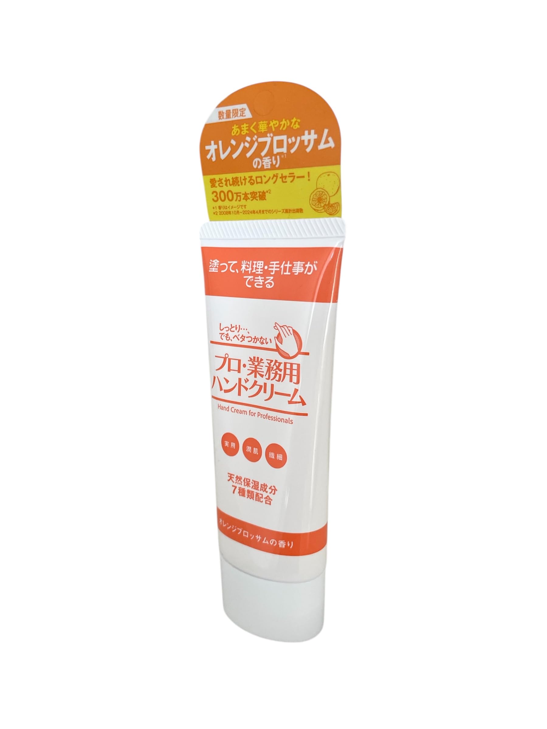 ■455【新品】プロ・業務用ハンドクリーム オレンジブロッサムの香り 7個 Amazon.co.jp: プロ業務用ハンドクリーム オレンジブロッサムの香り
