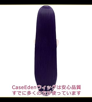 Amazon.co.jp: CaseEden コスプレ ウィッグ プレミアム 100cm ロング