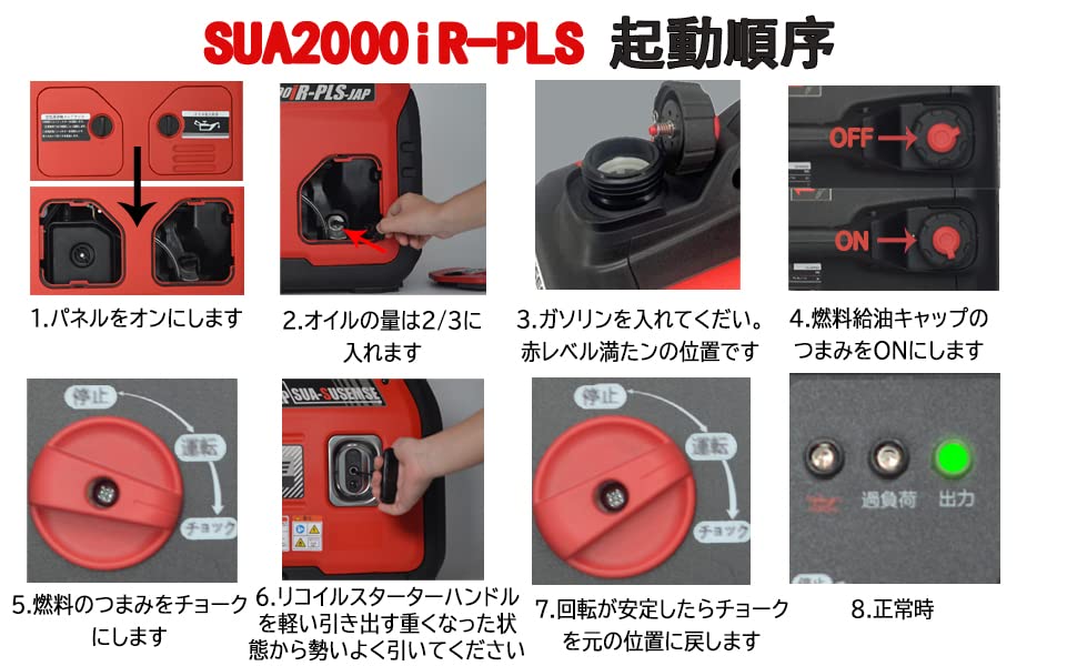 Amazon | susemse SUA IR インバータ発電機 定格输出 最大输出ミュート 