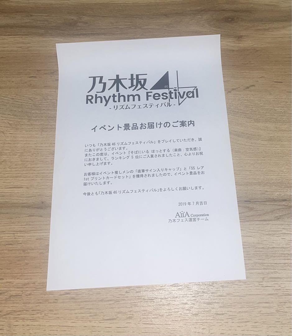 Amazon.co.jp: 乃木坂46 星野みなみ 直筆サインキャップ ??即