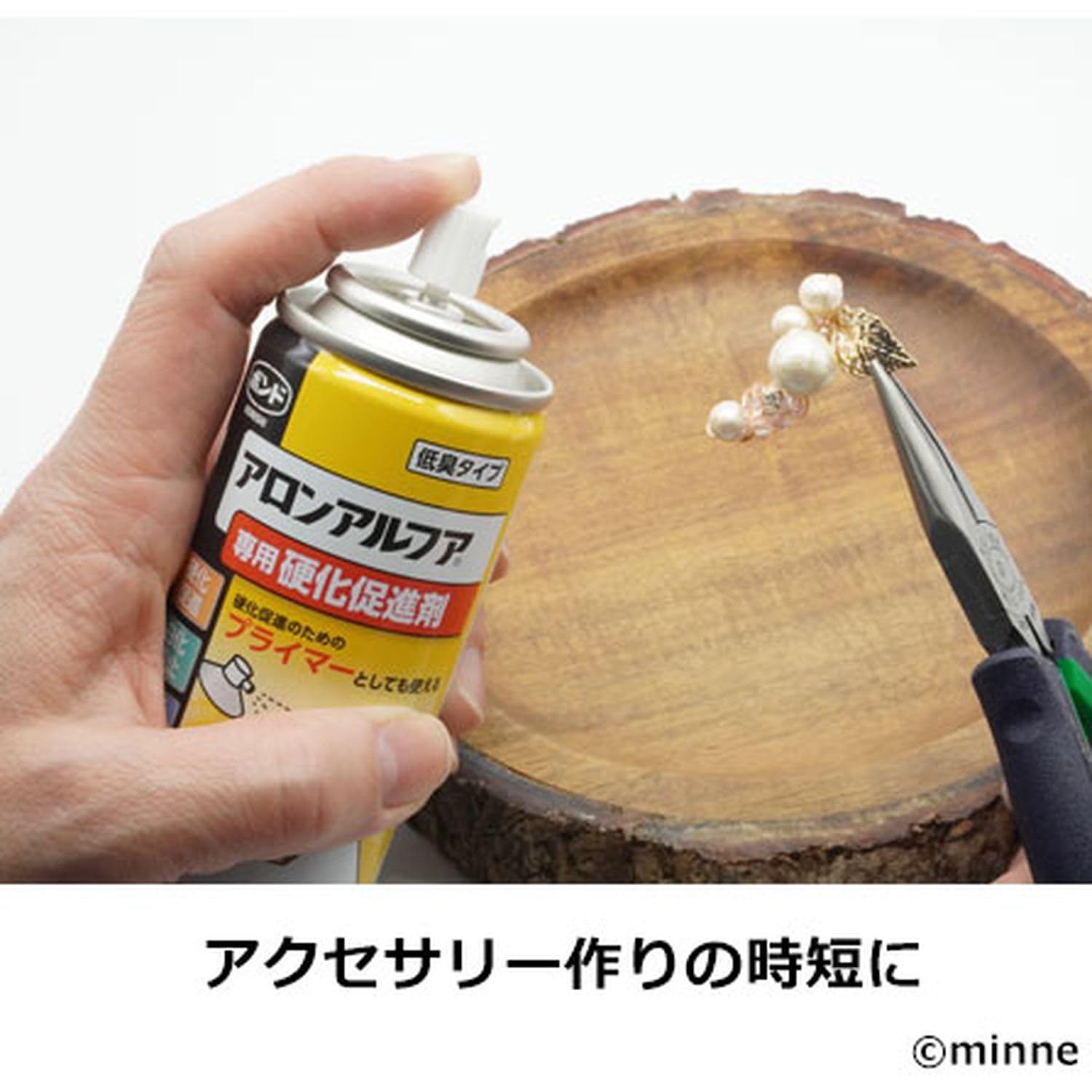 Amazon | コニシ ボンド アロンアルフア 専用硬化剤 アクセレレーター 