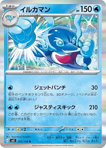 ニンフィアex イルカマン　2枚セット 61B1rqoyv5L._UF350,350_QL50_.jpg