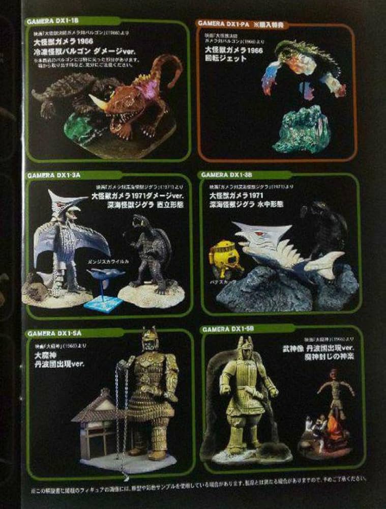 IWAKURA『ガメラ 大魔神 特撮大百科 DELUXE』(完全受注限定製品) IWAKURA『ガメラ 大魔神 特撮大百科 DELUXE』(受注限定商品)