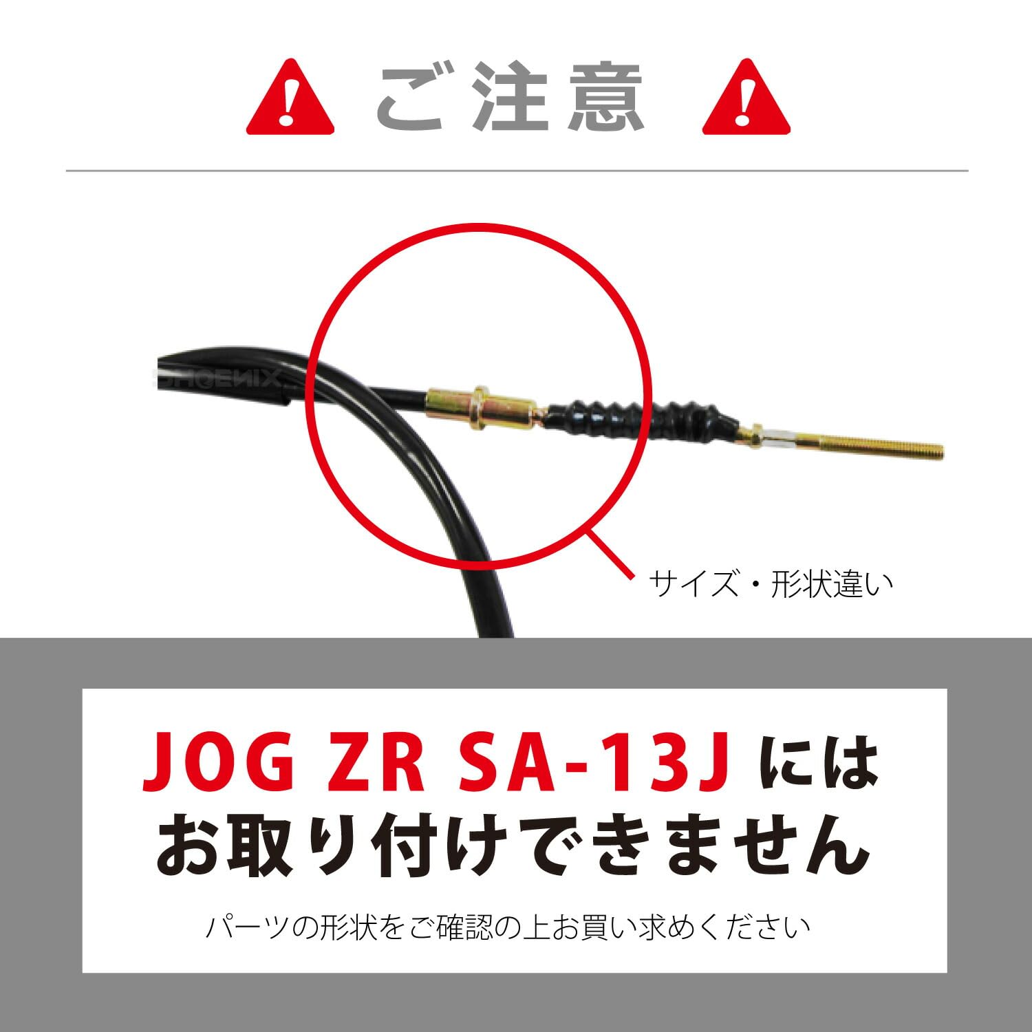 Amazon | PHOENIX ヤマハ ジョグZR リアブレーキケーブル ブラック 1本