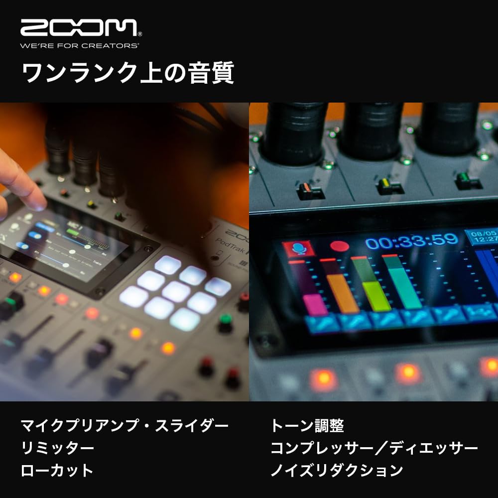 ZOOM P8 6XLR マルチトラックレコーダー