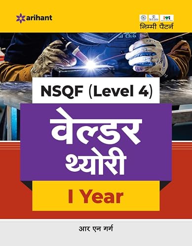NSQF (Level 4) Welder Theory I Year