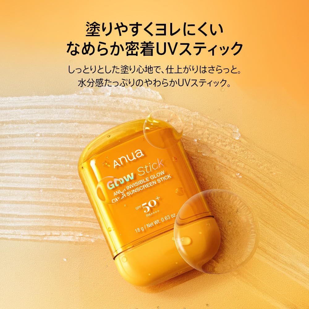 Amazon.co.jp: ANUA(アヌア) デイリーグロウフィニッシュサン