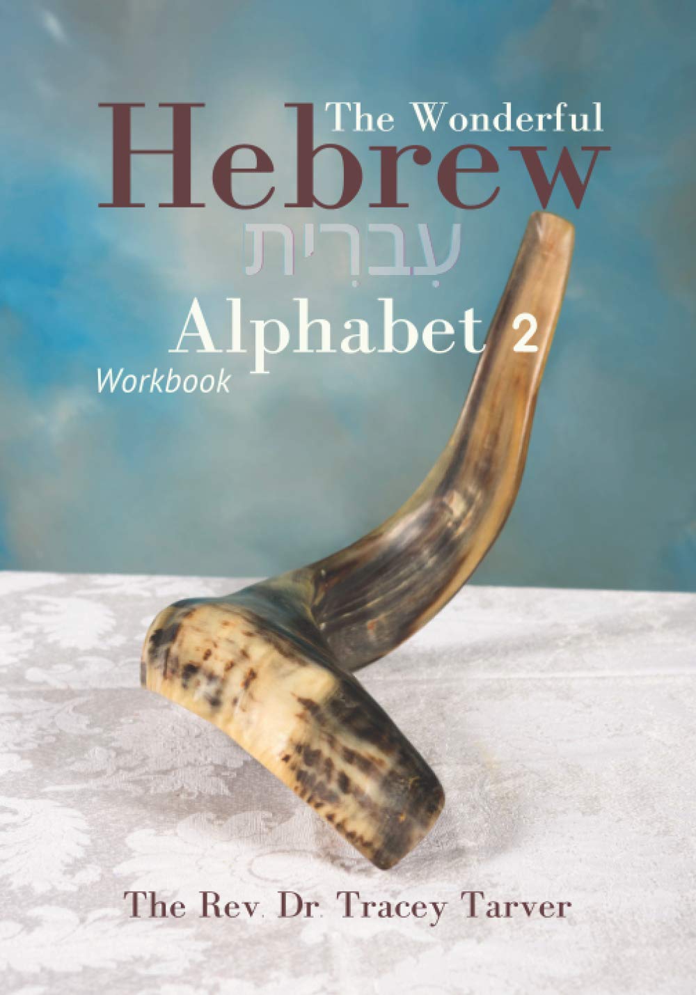 The Wonderful Hebrew Alphabet 2 workbook (The Wonderful Hebrew Alphabet Series)