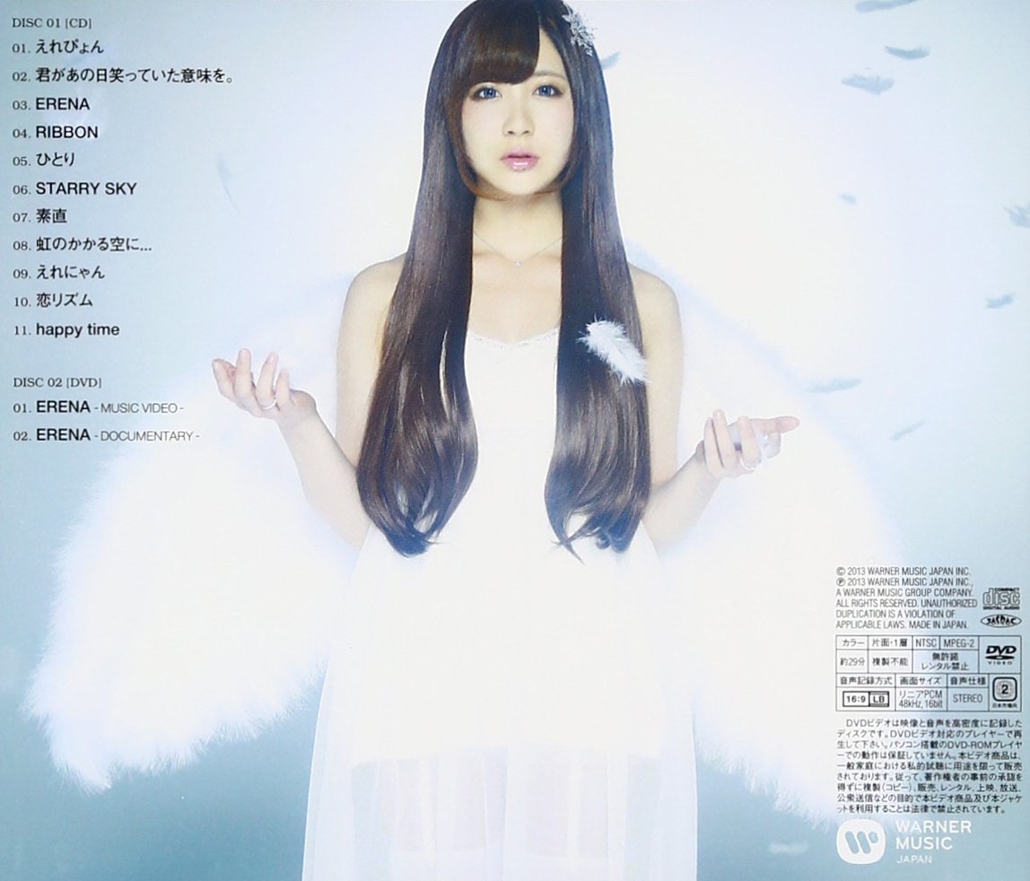 Erena Ono Erena Ono Erena Type A Cd Dvd Japan Ltd Cd Wpzl 30498 Amazon Com Music