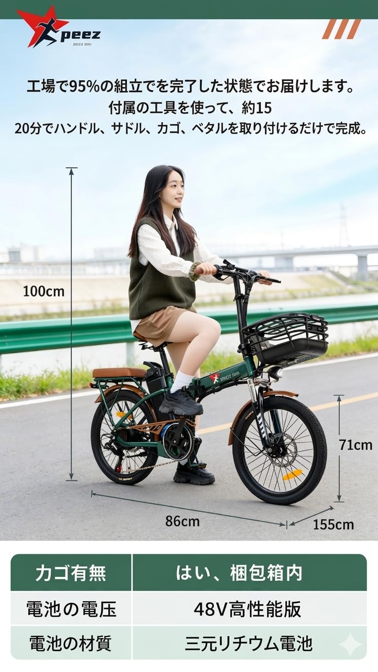 Amazon.co.jp: PEEZ Electric Bicycle, Foldable, 20 Inches, 5-Step