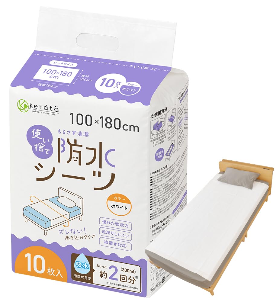 (ケラッタ) 使い捨て防水シーツ 大判ロング