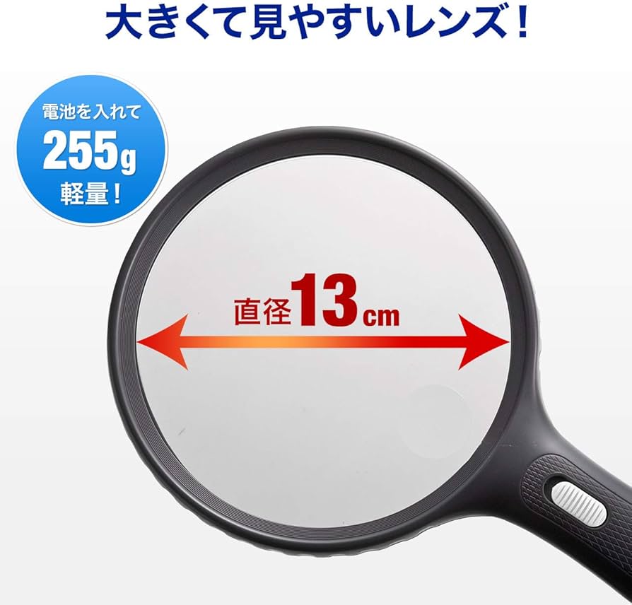 Amazon.co.jp: サンワダイレクト 手持ちルーペ 拡大鏡 ライト付き 1.5