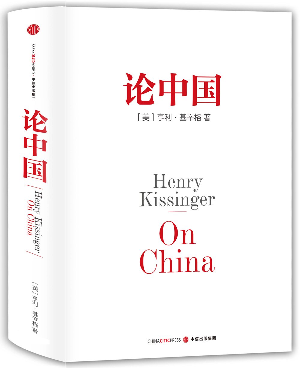 论中国      Paperback – July 1, 2015