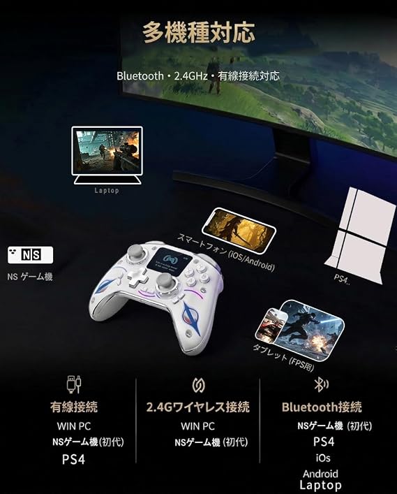 コントローラー PC PS4/PS3/Switch/Steamに対応 BT 5.3/2.4G/有線 ホールスティック・ホールトリガー ゲームパッド