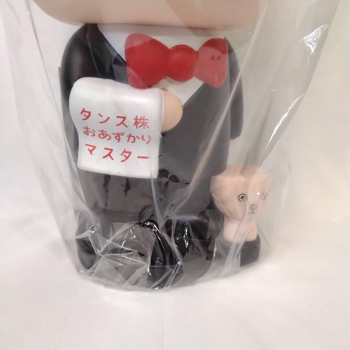 Amazon.co.jp: UFJ証券 タンス株おあずかりマスター ソフビ貯金箱 コインバンク ノベルティ キャラクターグッズ : おもちゃ