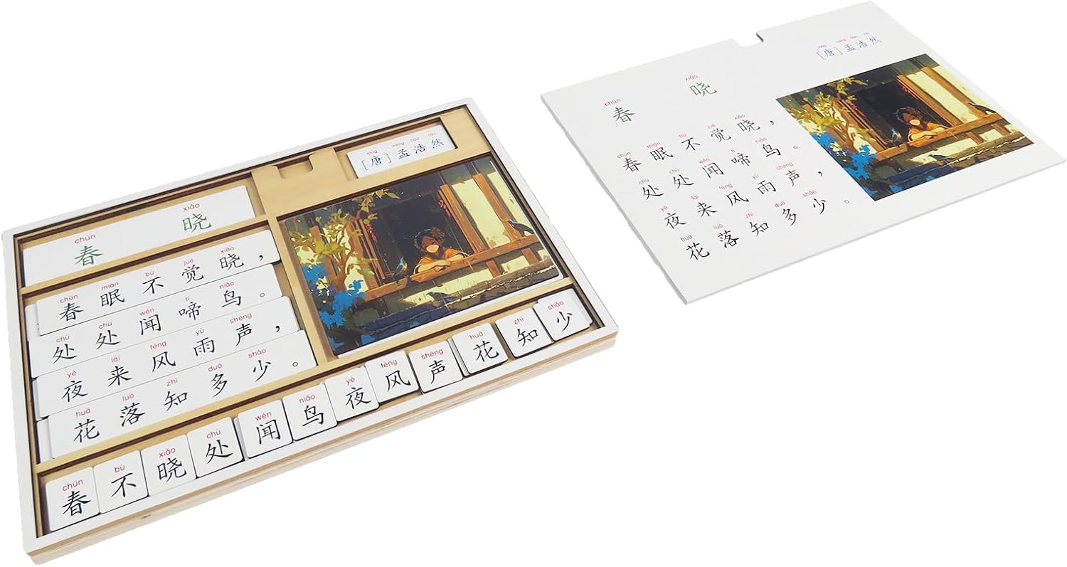 ancona Ancient Chinese Poetry- Spring Morning