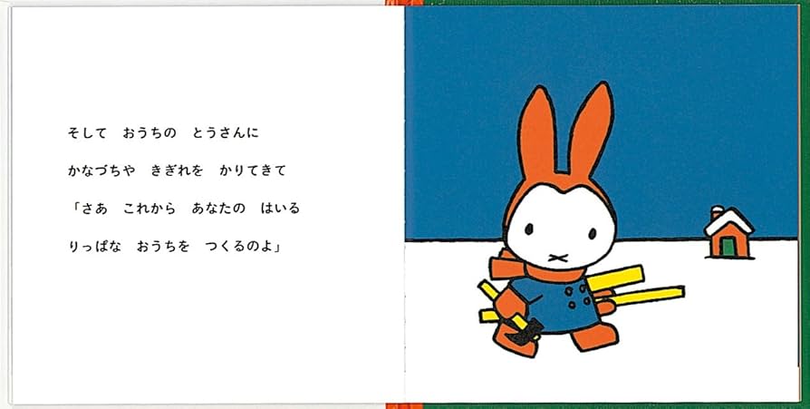 雪の日のうさこちゃん♡出品 ミッフィー ぬいぐるみ 雪の日のうさこちゃん 特大＆小2個セット