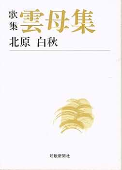 北原白秋全集　21巻から39巻+別巻PART② 北原白秋全集 21巻から39巻+別巻PART②