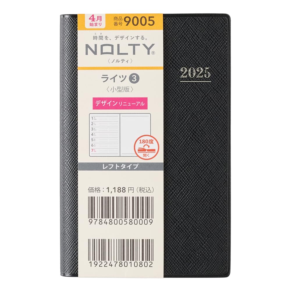Amazon.co.jp: 9005 4月始まりNOLTYライツ3小型版(黒) : 文房具