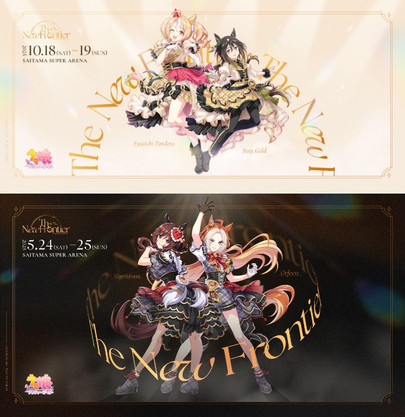 【未開封】ウマ娘 ROAD TO THE TOP キャラファインマット Amazon.co.jp: 【限定特典2Lキャラファインマット、早期予約特典