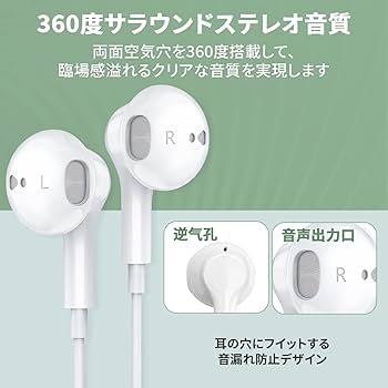 イヤフォン(パソコン用) Amazon.co.jp: イヤホン 有線 イヤホン 【2025最新型】イヤホン