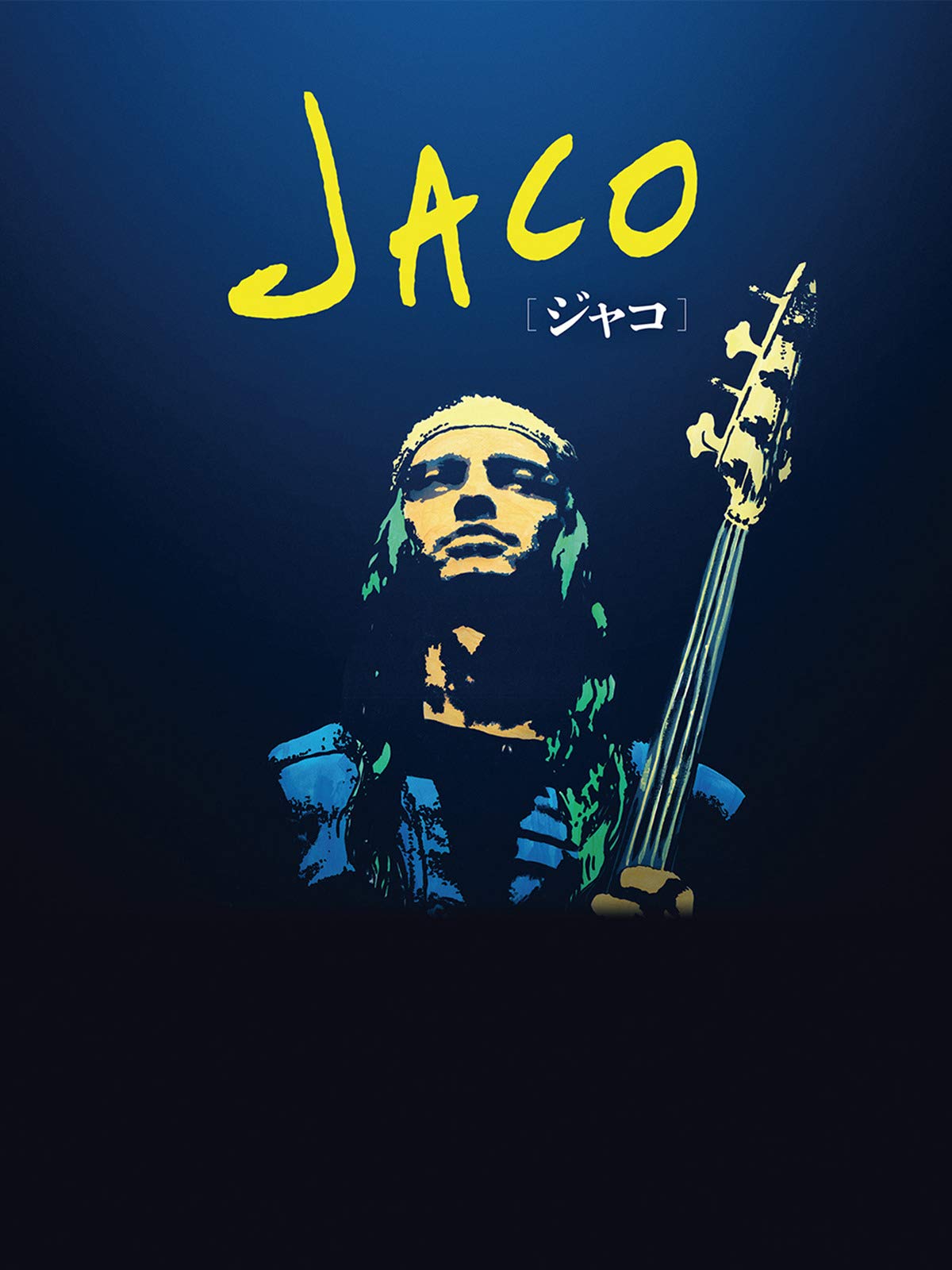 Amazon Co Jp Jaco 字幕版 を観る Prime Video