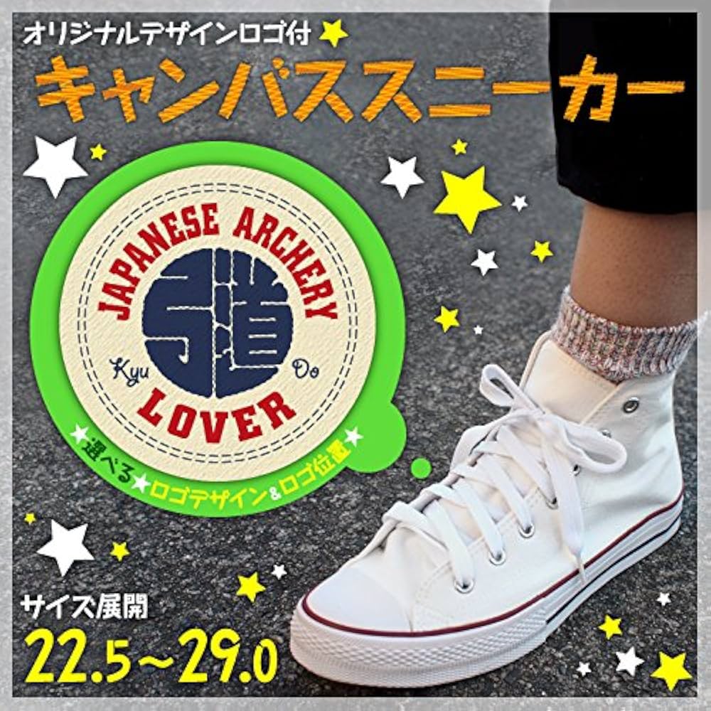 Amazon.co.jp: キャンバスシューズ スポーツワッペン付き靴