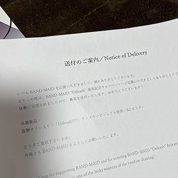 band-maid サイン入りポスター Amazon.co.jp: BAND-MAID Unleash 発売記念 直筆サイン入