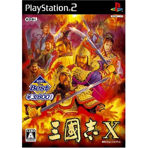 三國志X KOEI The Best