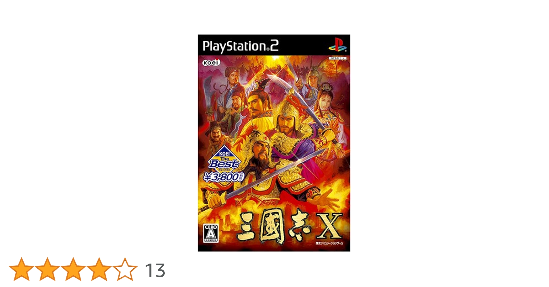 Amazon | KOEI The Best 三國志X | ゲーム
