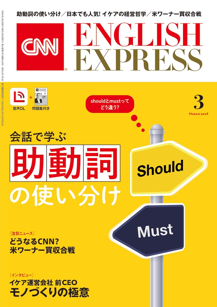 2年分/CNN english express⭐️CD・付録本付 23冊セット 2年分/CNN english express⭐️CD・付録本付 23冊セット 【公式通販】