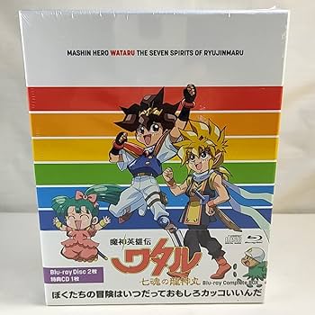 魔神英雄伝ワタル 七魂の龍神丸 Blu-ray Complete BOX Amazon.co.jp | 魔神英雄伝ワタル 七魂の龍神丸 Blu-ray