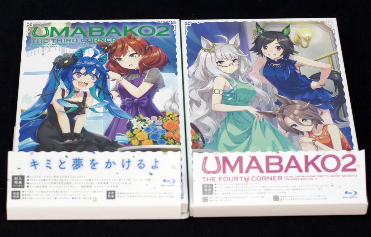 Amazon.co.jp: Obi BD Blue-ray UMABAKO2 YG1481 All 4 Volumes Uma