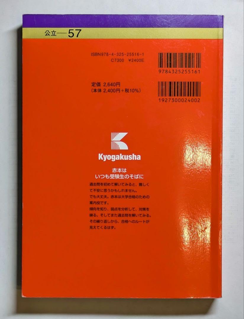 Amazon.co.jp: 東京都立大学(理系) : 経済経営〈数理区分〉理 Amazon.co.jp: 東京都立大学(理系) : 経済経営〈数理区分〉理
