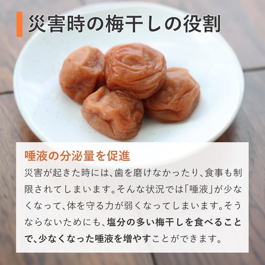 Amazon | 【福梅本舗】梅干し 無添加 災害時備蓄用 無添加 梅干し 塩