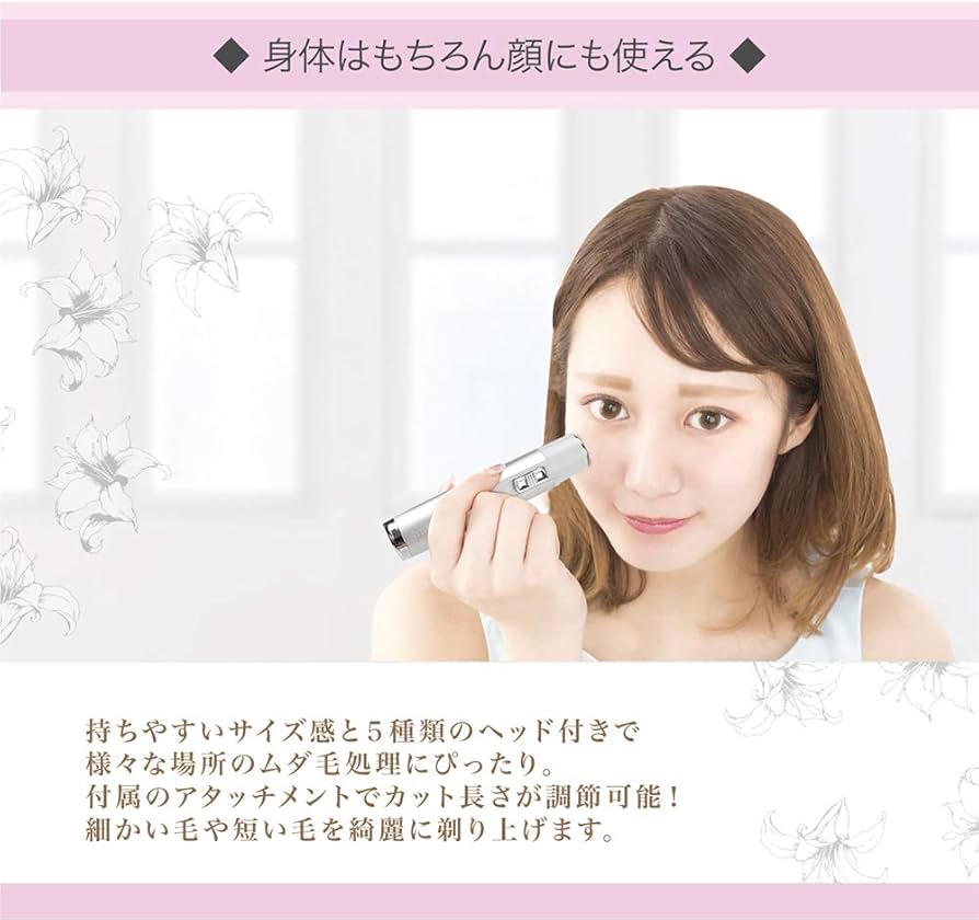 Amazon.co.jp: マクロス ufurl レディース シェーバー 5WAY ボディ