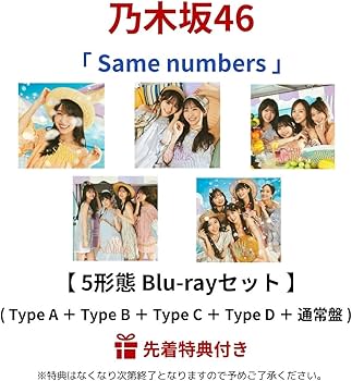 Amazon.co.jp: 【 5形態 Blu-rayセット 】 乃木坂46 / 39th