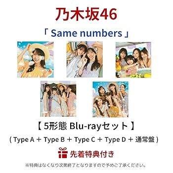 Amazon.co.jp: 【 5形態 Blu-rayセット 】 乃木坂46 / 39th