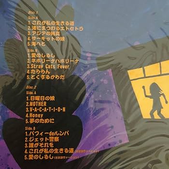 Amazon.co.jp: アナログレコード The Very Best of Puffy パフィ