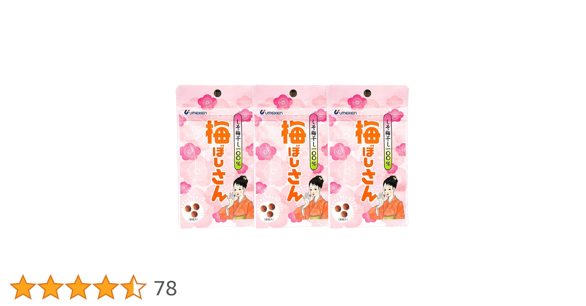 Amazon.co.jp: ウメケン 梅ぼしさん・しそ梅干し100％ 10.8g×3袋