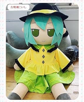 Amazon.co.jp: 東方ぬいぐるみ 古明地こいし 巨大ぬいぐるみ で