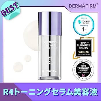 Amazon | DERMAFIRM 公式 R4 スージングリペア トーニングセラム30ml