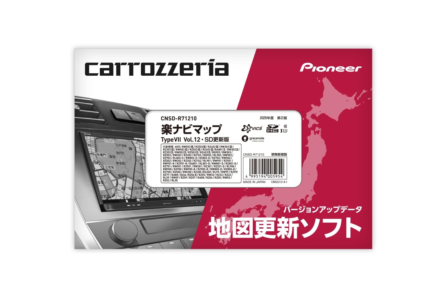 Amazon | カロッツェリア(パイオニア) カーナビ 地図更新ソフト2025 楽