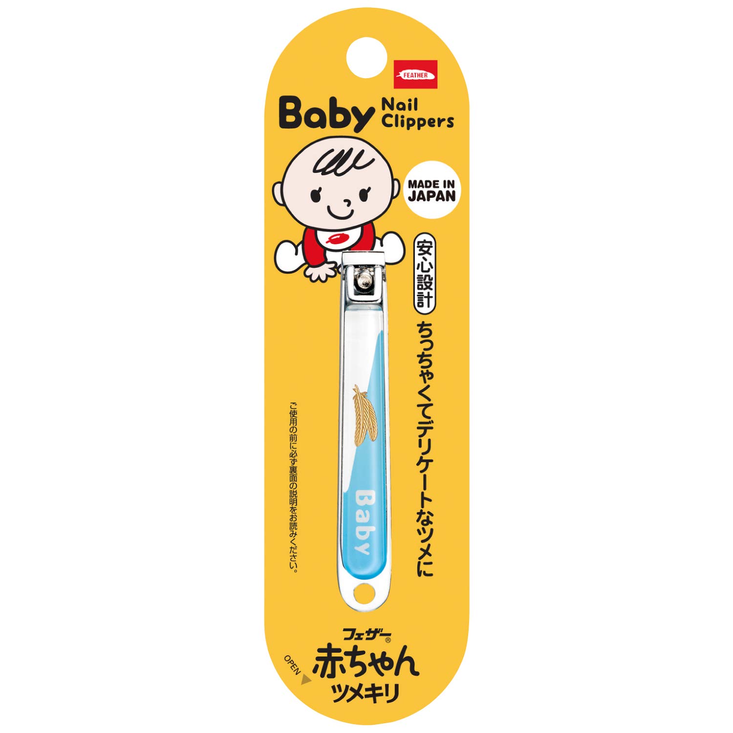 Feather Baby Nail Clipper 2.8in Alloy Steel Made in Japan Newborn Safe