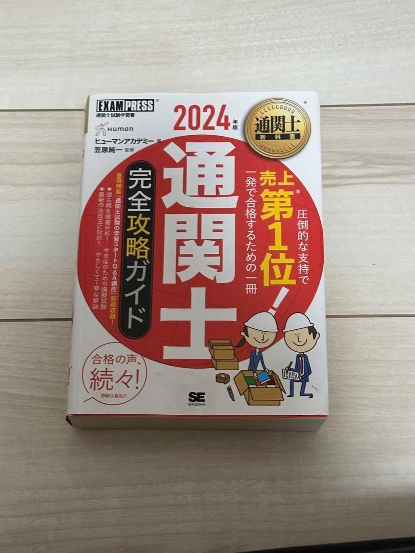 LEC　通関士　2025年度　通関士初学者コースDVD講座 LEC 通関士 2025年度 通関士初学者コースDVD講座 2025年最新】通関