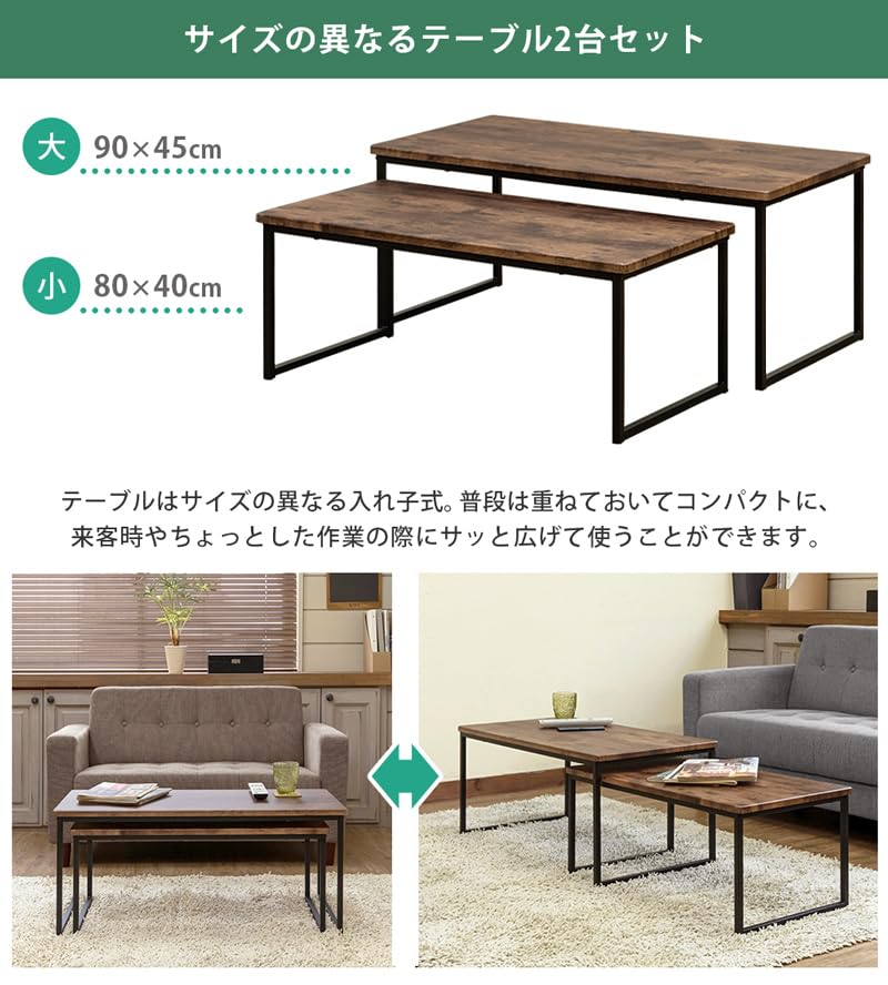 Amazon.co.jp: センターテーブル 広がる テーブル 大小2点セット 重ね 